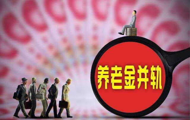 社保养老保险的退休政策