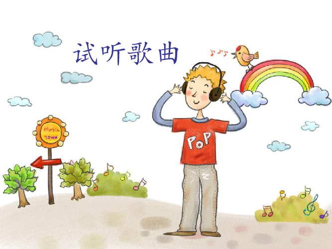 荡秋千小学音乐教学指导