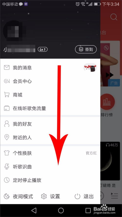 网易云音乐怎么录歌上传