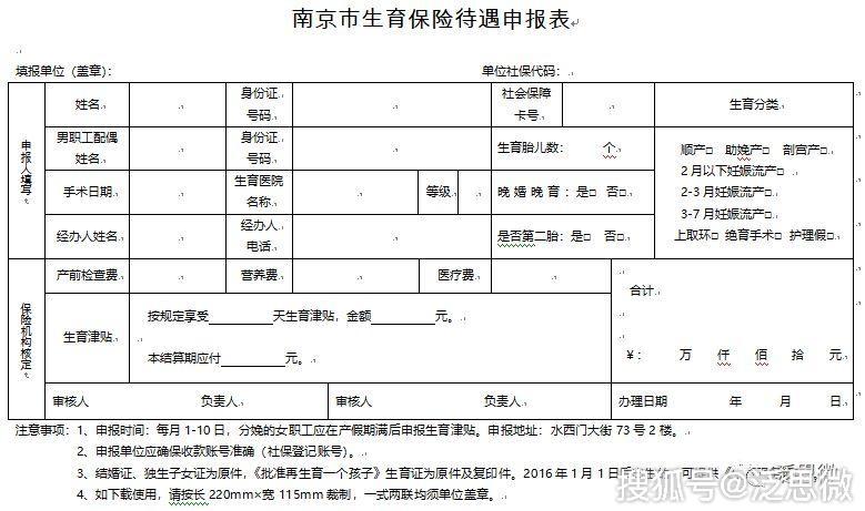 南县医疗报销在哪里