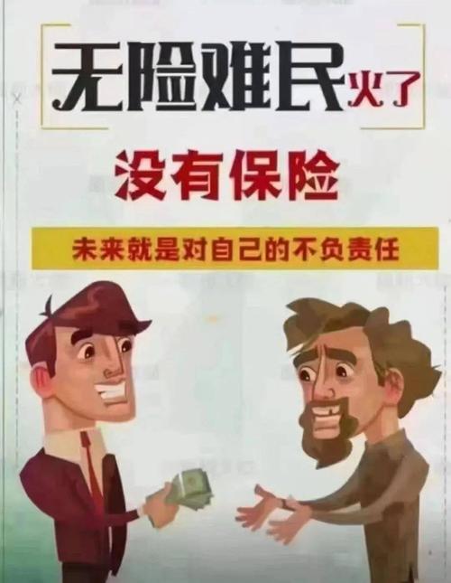 保险属于财政政策吗