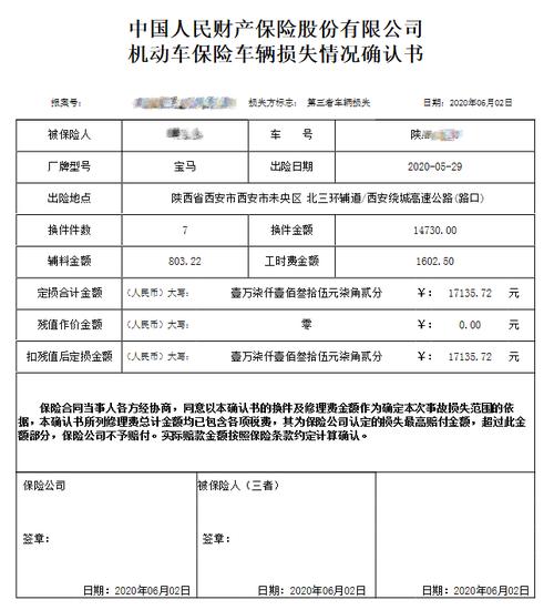 保险理赔事故证明怎么写