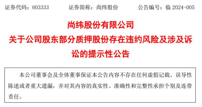 二股东反对！华菱精工实控人提名董事全部落选