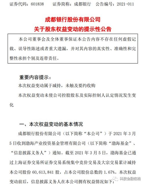 小摩：工商银行股东大会启示最为积极净息差或超此前指引