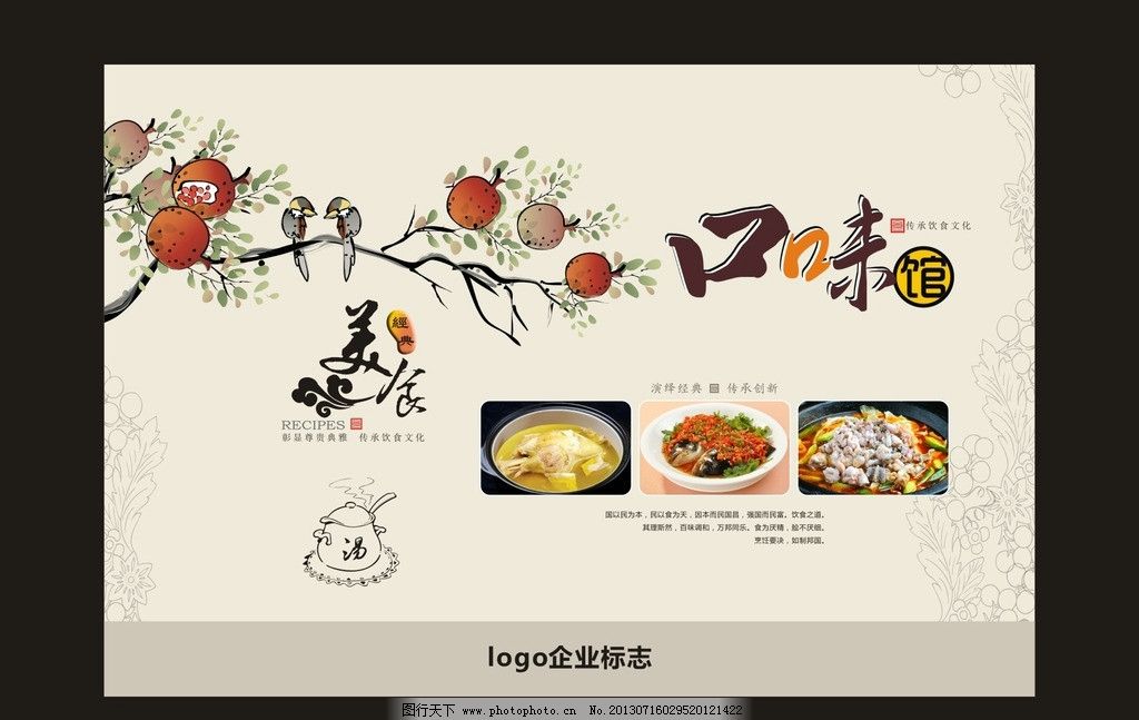 荥经美食拍照(荥经美食文案)