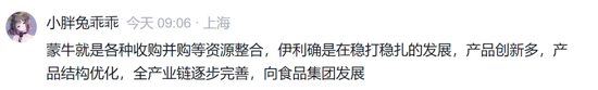 卢敏放彻底告别蒙牛，“双千亿”目标连续4年“食言”